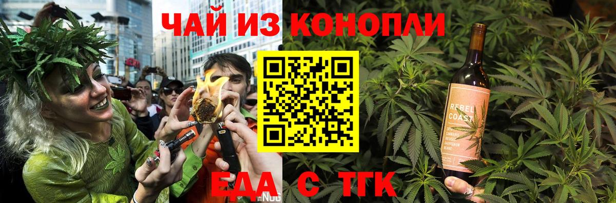Cannafood марихуана  Вход с VPN  Красноперекопск 