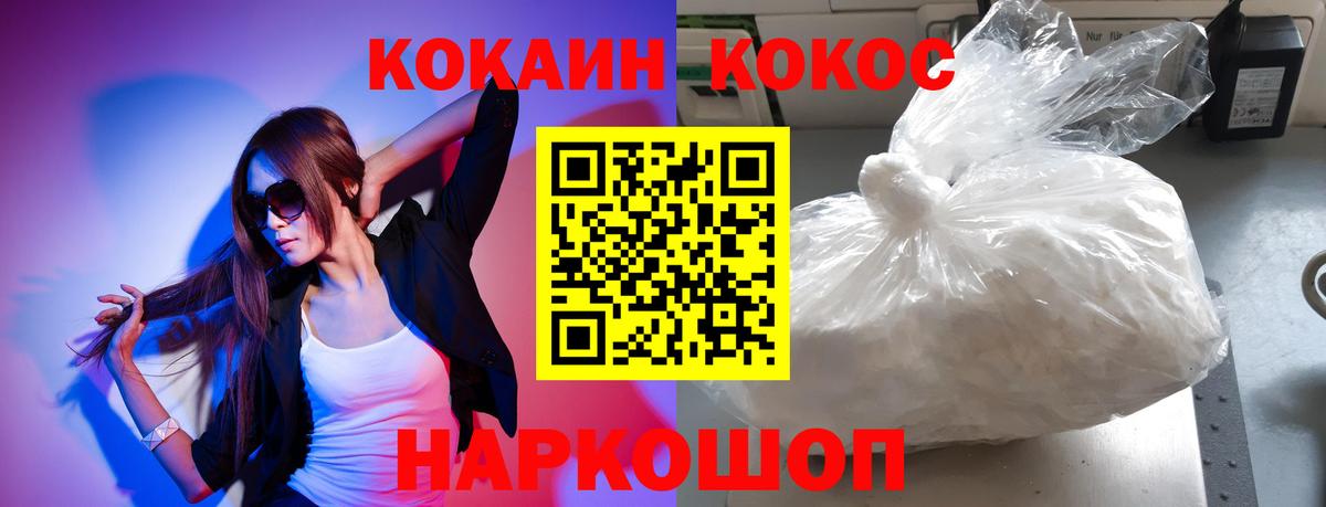 COCAIN VHQ Красноперекопск