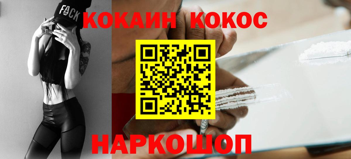 Красноперекопск  Кокаин  Вход с VPN  COCAIN Columbia 