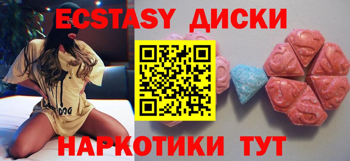 Красноперекопск  ссылка на мегу как войти  Вход с VPN  Экстази 280мг  Экстази 