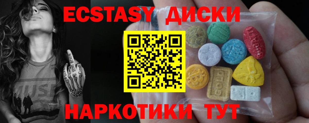 Экстази mix Красноперекопск