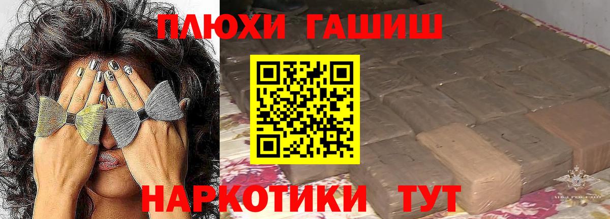 ГАШ индика сатива  ГАШ  ГАШ 40% ТГК  Красноперекопск  Вход с VPN 