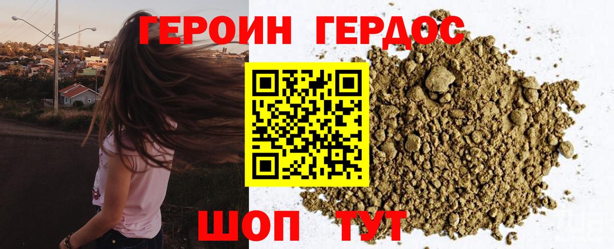 ГЕРОИН Афган Красноперекопск