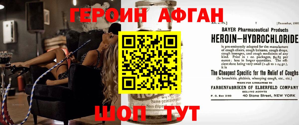 Красноперекопск  Героин герыч  Вход с VPN 