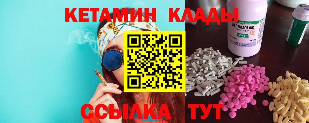 Кетамин VHQ  ссылка на мегу маркетплейс  КЕТАМИН ketamine  Красноперекопск  Вход с VPN 