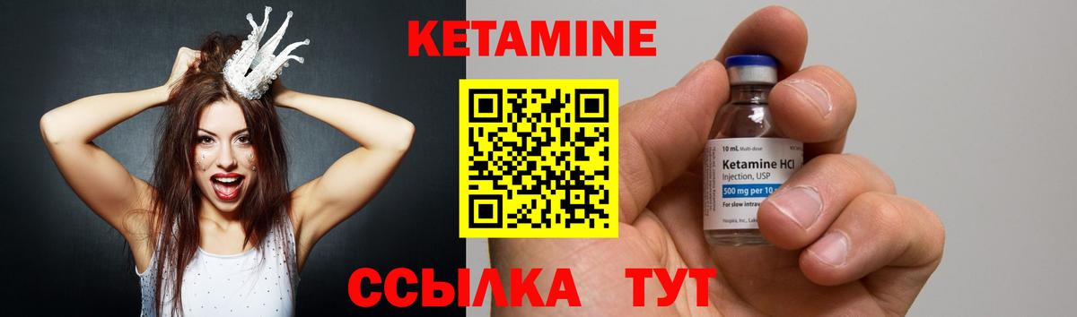 КЕТАМИН ketamine Красноперекопск