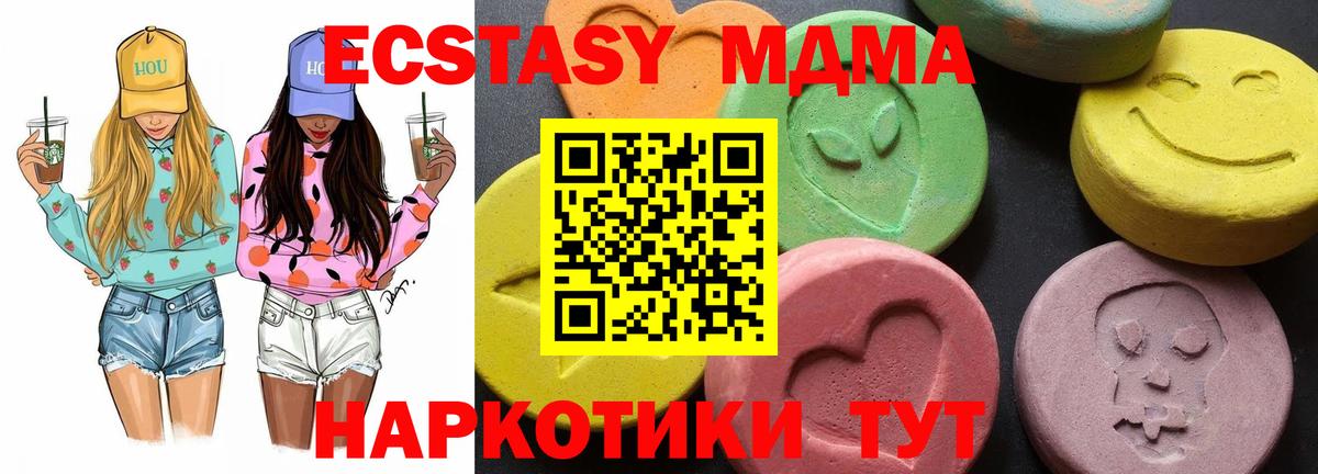 MDMA молли  Вход с VPN  Красноперекопск  МДМА  MDMA Molly 