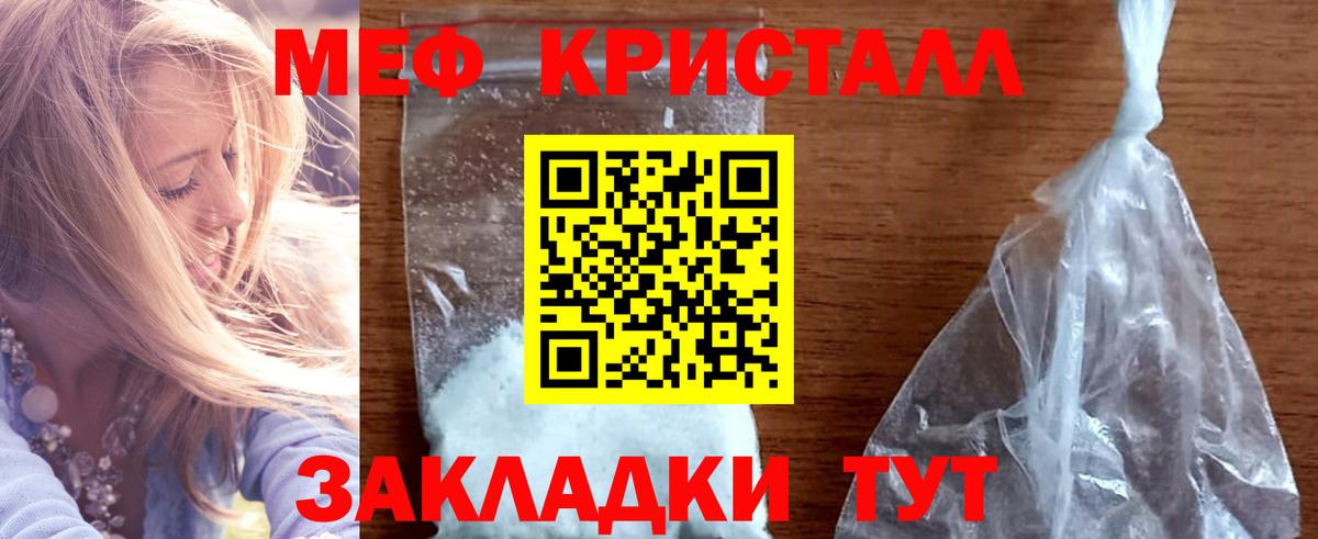 Меф 4 MMC  Меф  Вход с VPN  Красноперекопск  Меф 4 MMC 