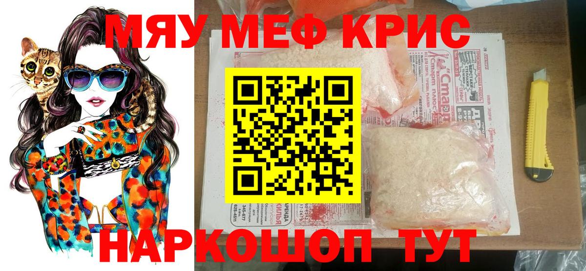 МЕФ Красноперекопск