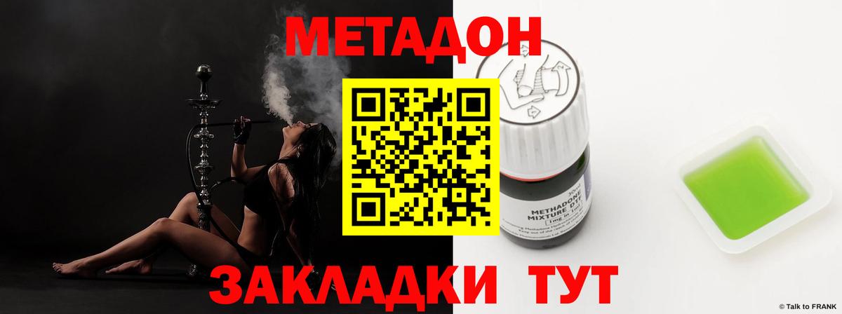 МЕТАДОН VHQ  Вход с VPN  Красноперекопск  МЕТАДОН кристалл 
