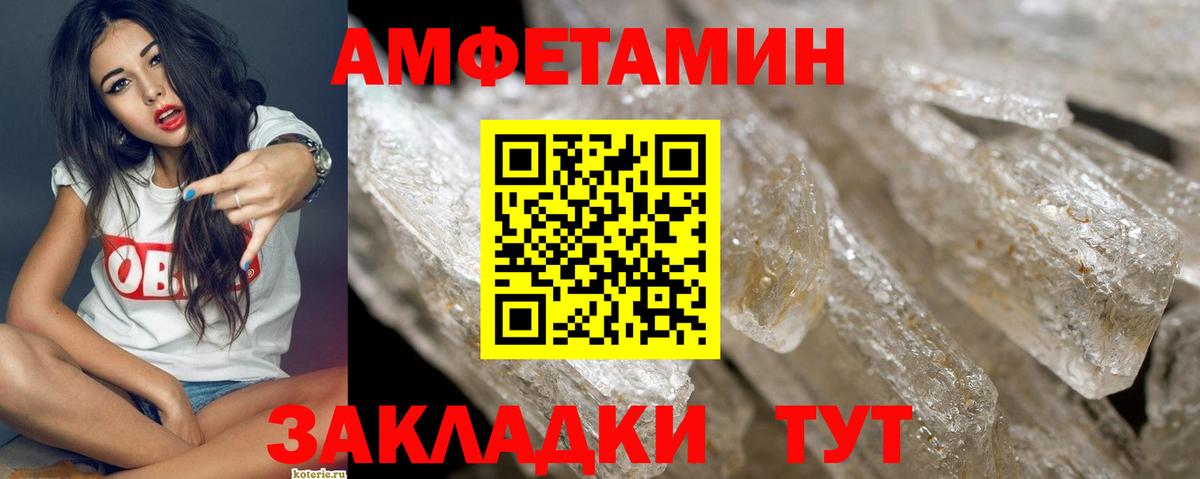 Первитин кристалл  МЕТАМФЕТАМИН  Первитин кристалл  Красноперекопск  Вход с VPN 