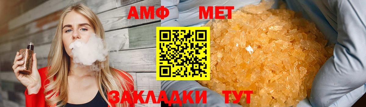 МЕТАМФЕТАМИН пудра Красноперекопск
