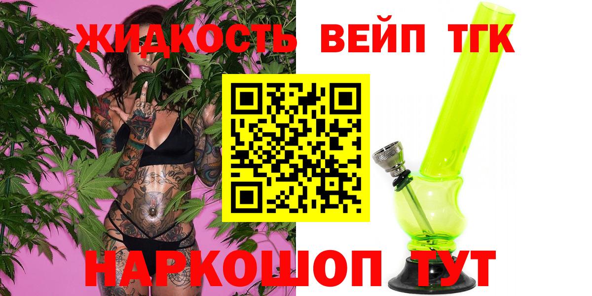Дистиллят ТГК концентрат  Вход с VPN  Красноперекопск 
